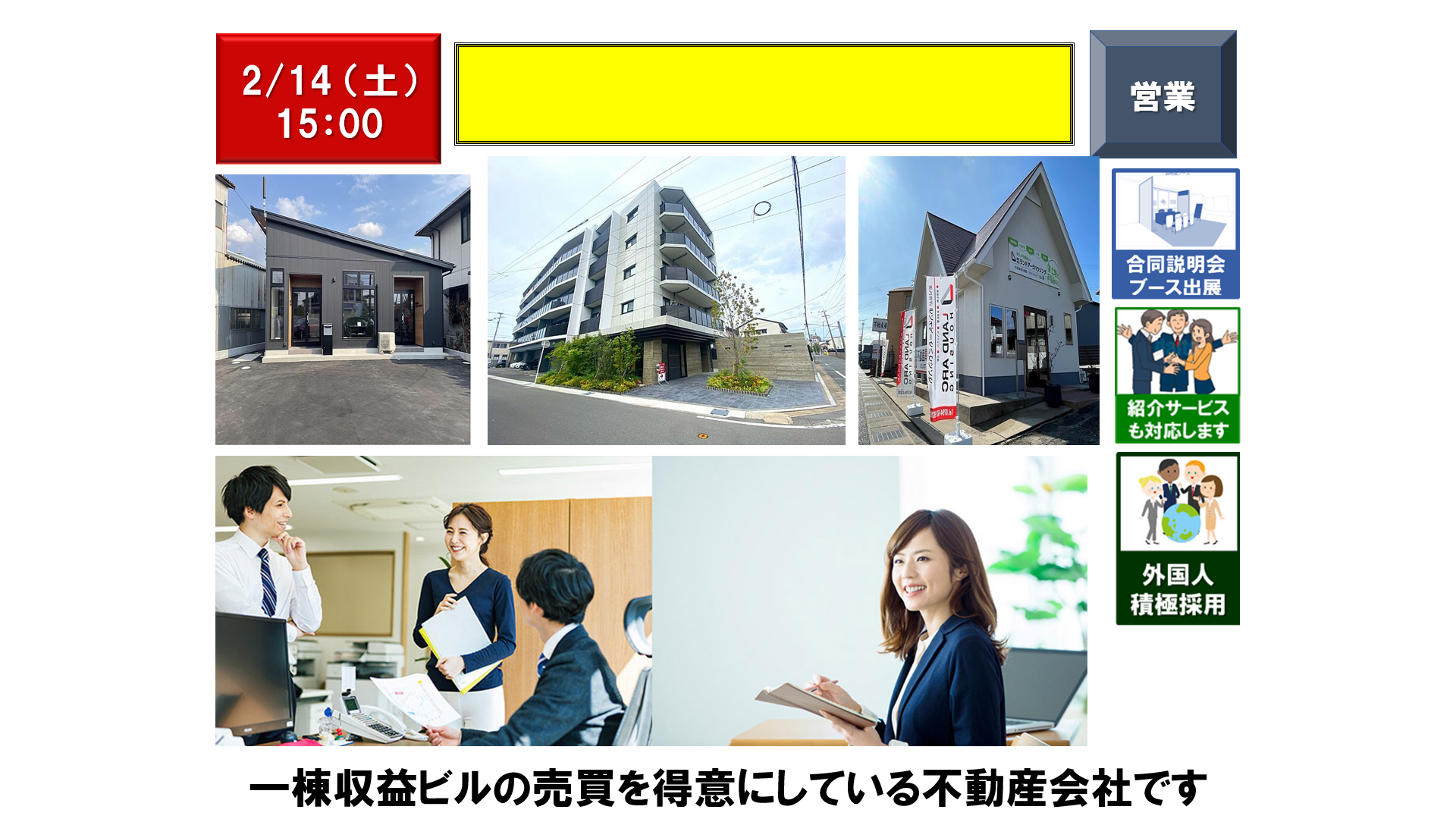 仕事、バイト、正社員